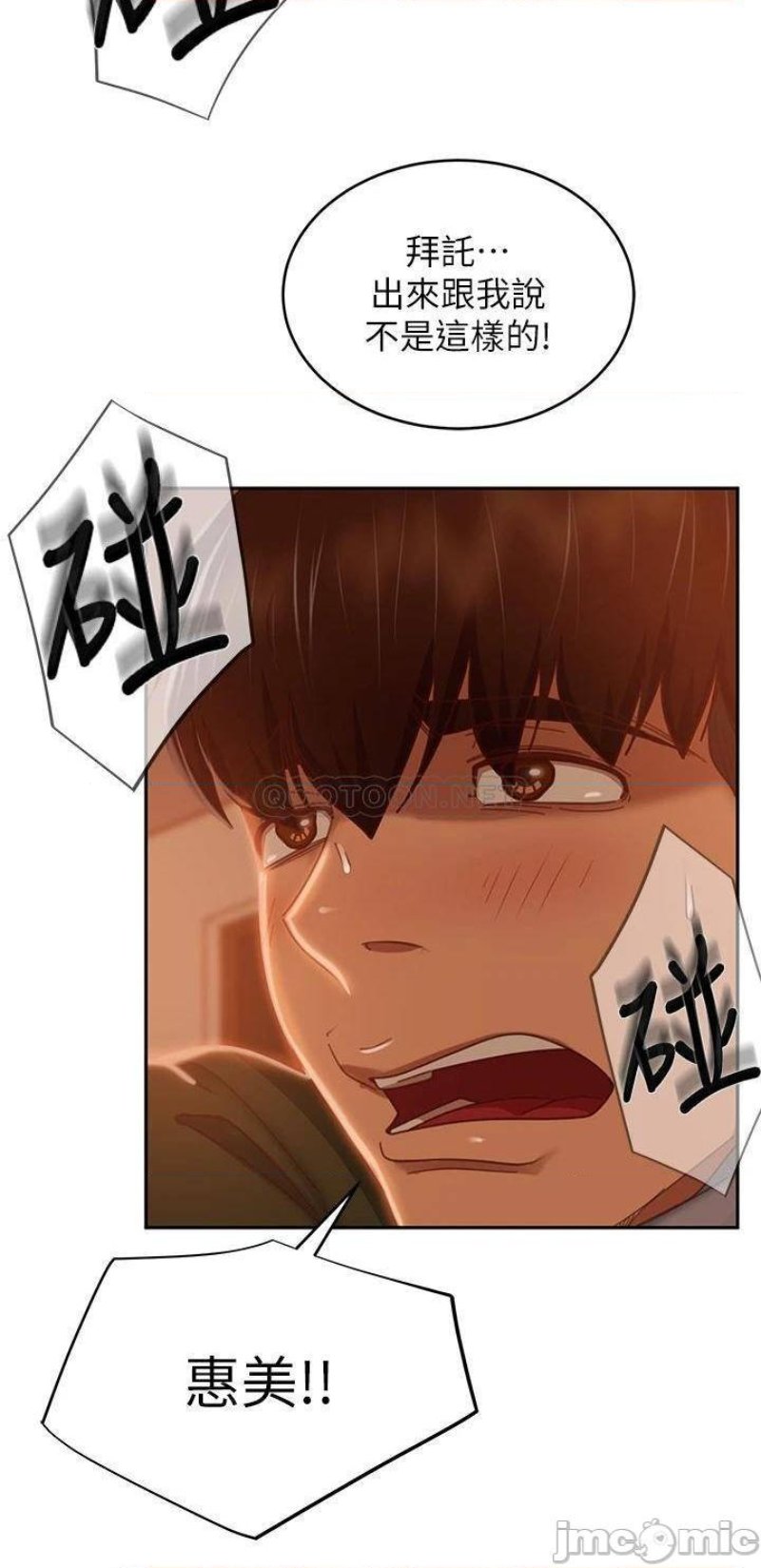 A Twisted Day Raw - Chapter 38 Page 33