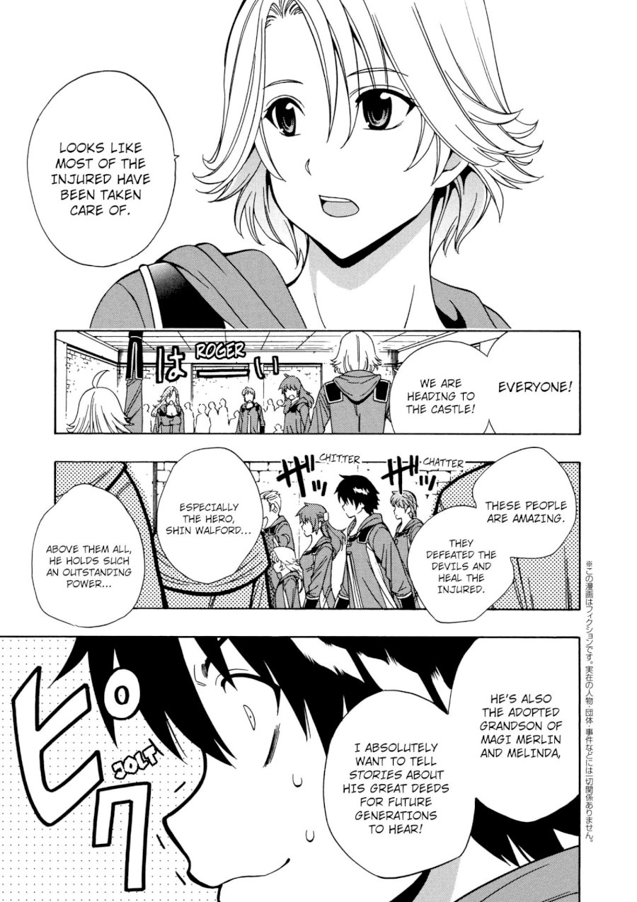 Kenja no Mago - Chapter 21 Page 1