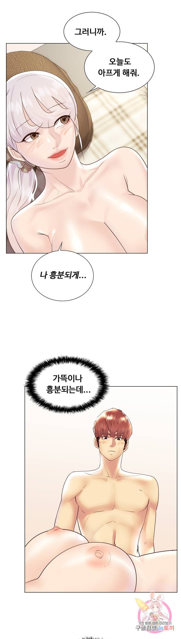 Stoys Raw - Chapter 29 Page 55