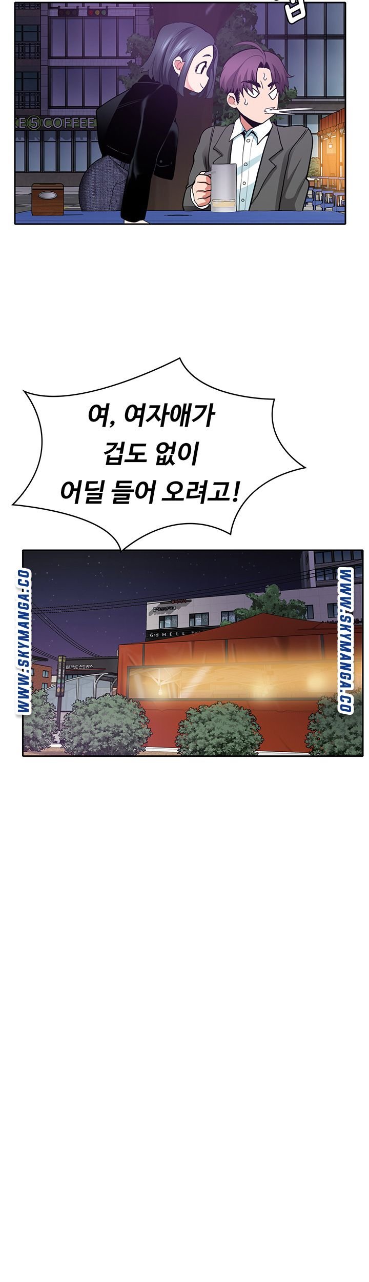 Wanna Service (Do You Want a Service?) Raw - Chapter 2 Page 31