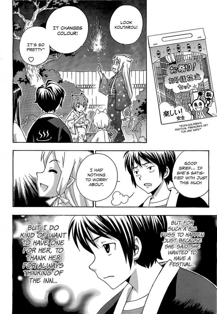 Kami Sen - Chapter 14 Page 23