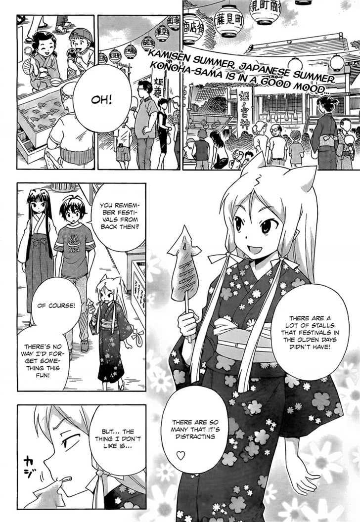 Kami Sen - Chapter 14 Page 3