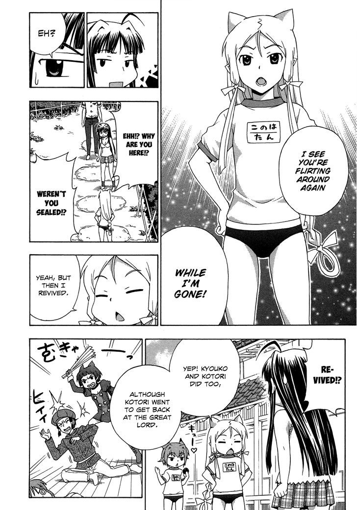 Kami Sen - Chapter 27 Page 30