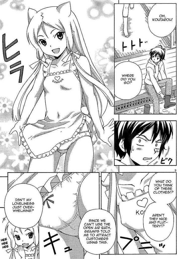 Kami Sen - Chapter 8 Page 9