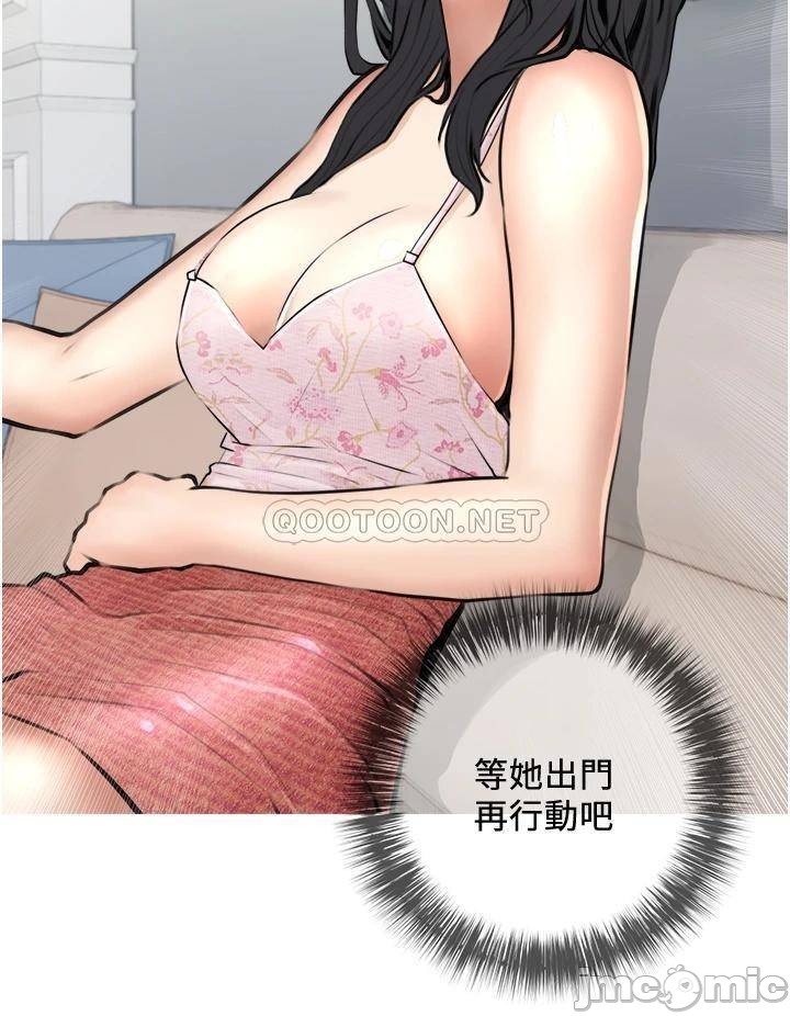 Obscene Private Lesson Raw - Chapter 2 Page 32