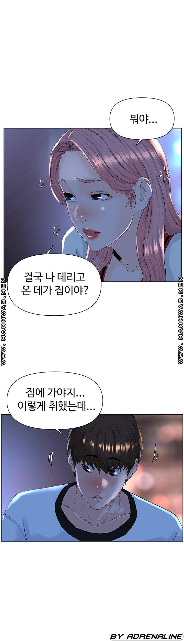 The Neighborhood Celebrity Raw - Chapter 9 Page 38