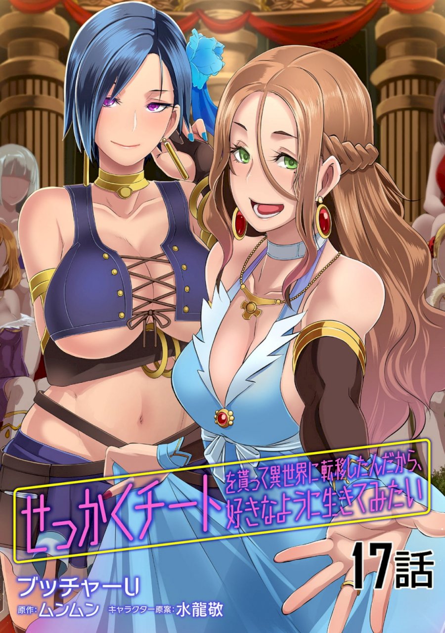 Sekkaku Cheat wo Moratte Isekai ni Teni shita n dakara, Suki na you ni Ikitemitai - Chapter 17 Page 2
