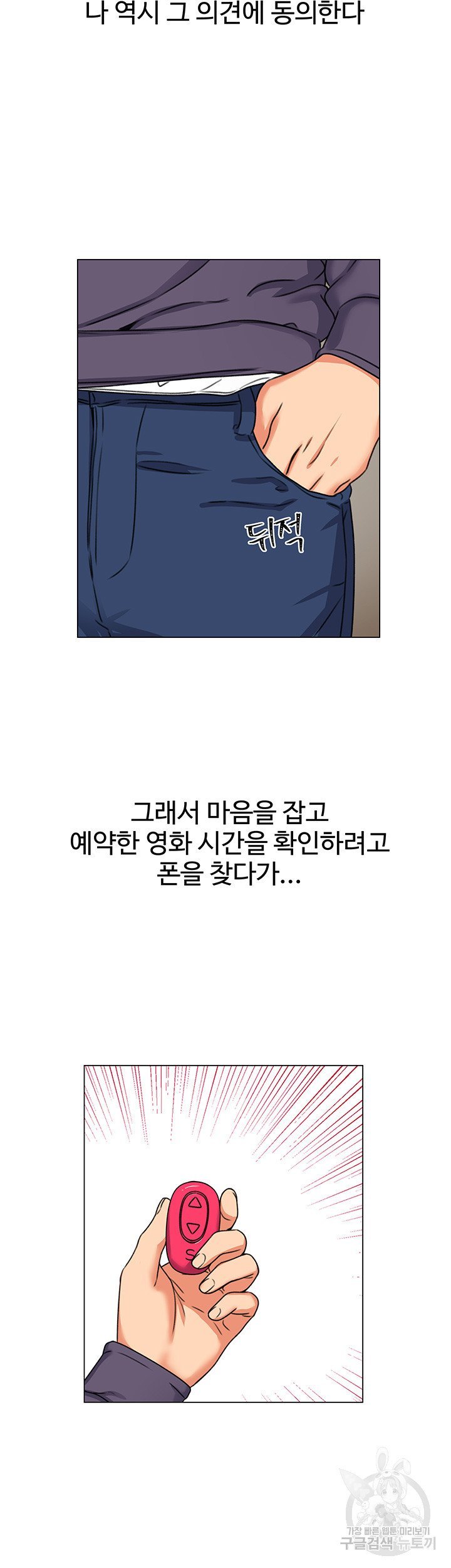 Sexual Girlfriend Raw - Chapter 6 Page 18