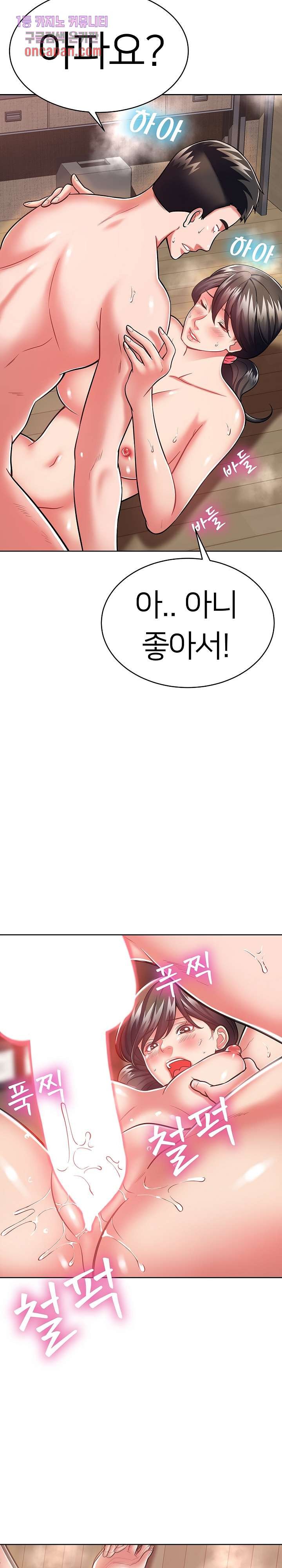 Taste of The Neighborhood Raw - Chapter 7 Page 6