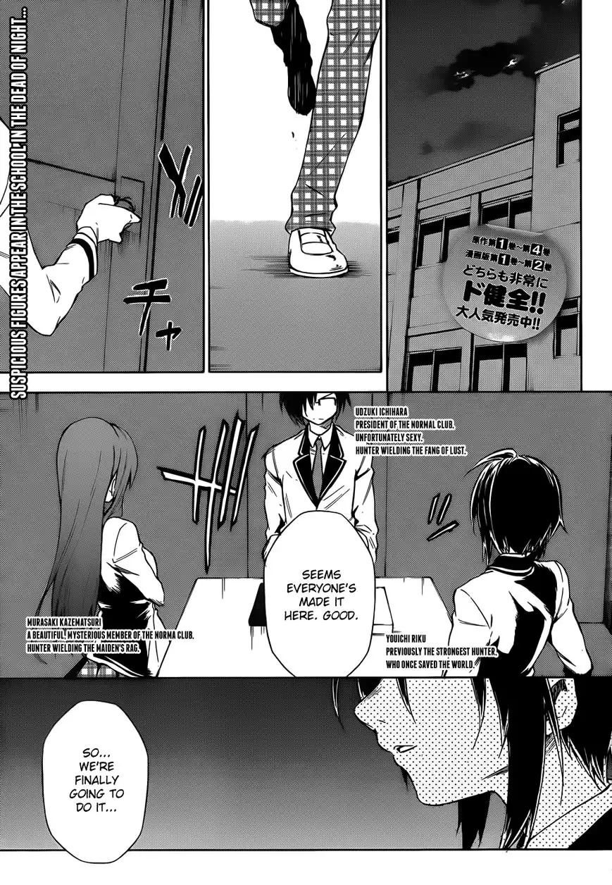 Sexual Hunter Riot - Chapter 14 Page 3