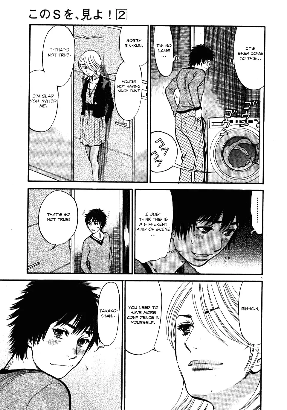 Kono S o, Mi yo! – Cupid no Itazura - Chapter 18 Page 9