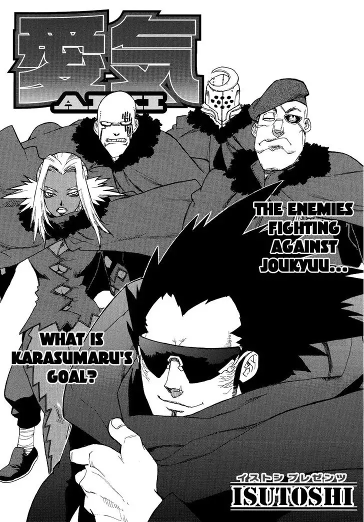 Aiki - Chapter 82 Page 1