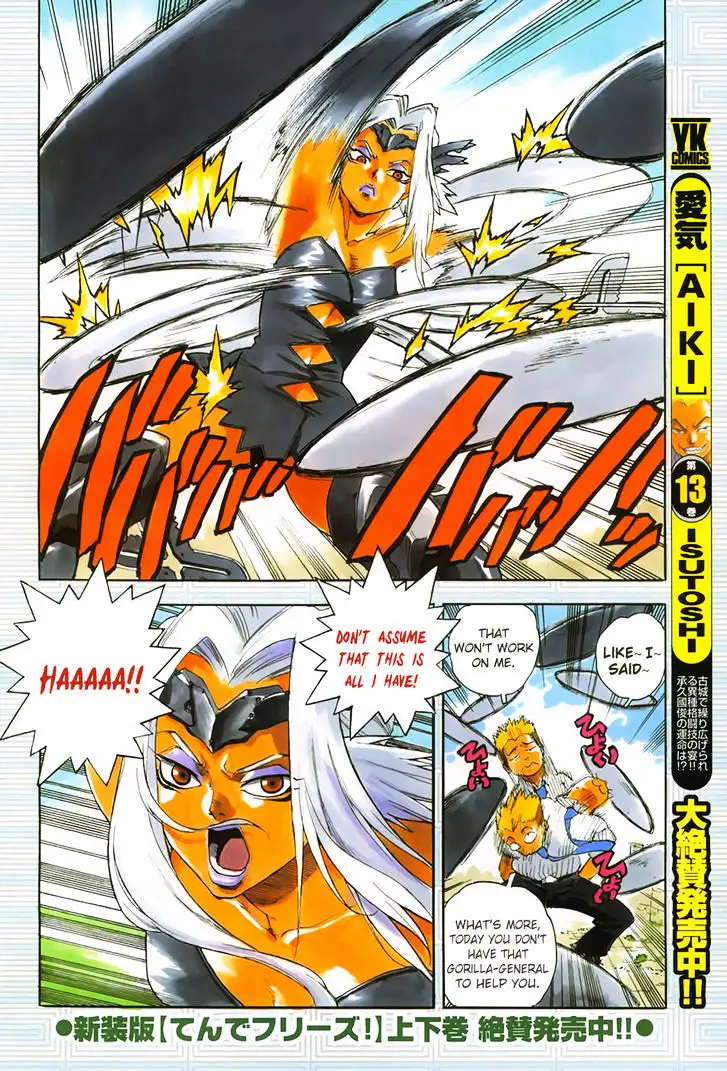 Aiki - Chapter 91 Page 3