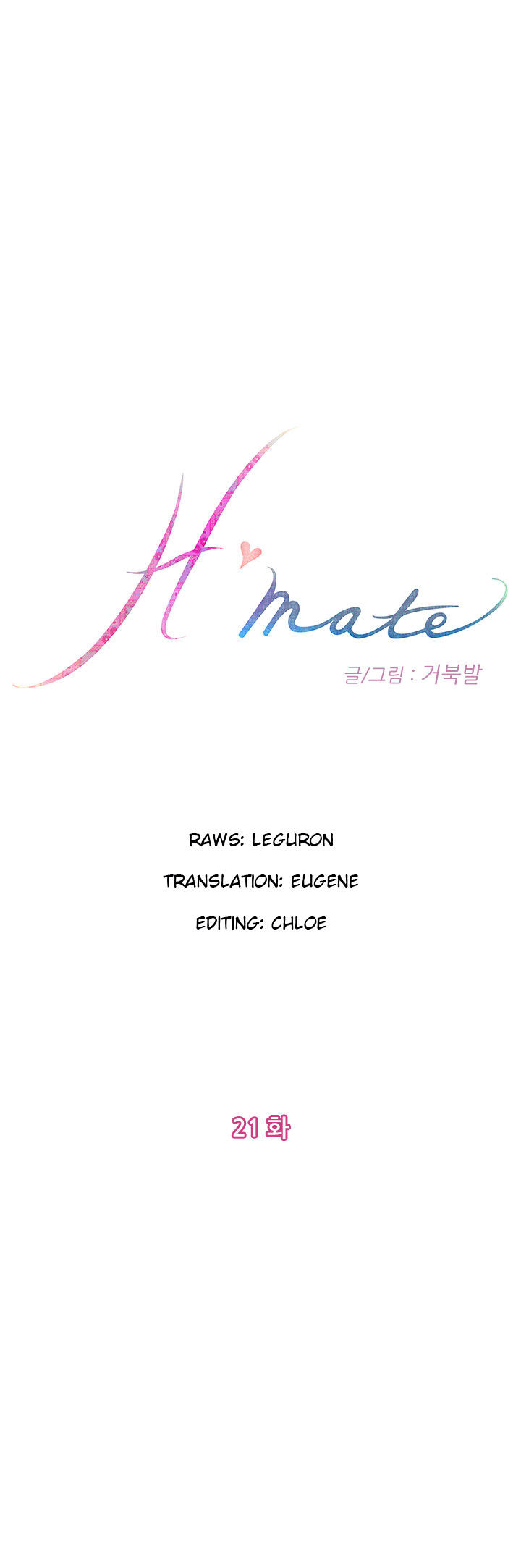 H-Mate - Chapter 21 Page 1