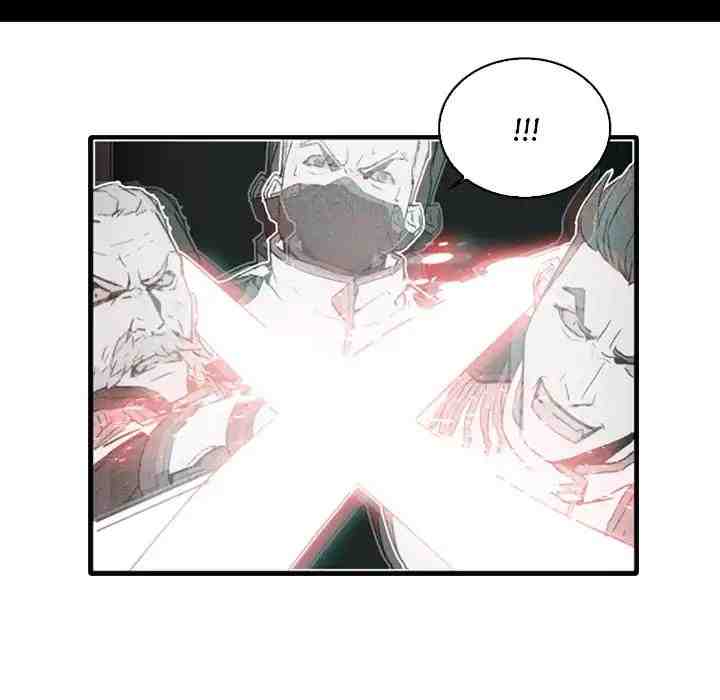 PAINKILLER - Chapter 1 Page 40