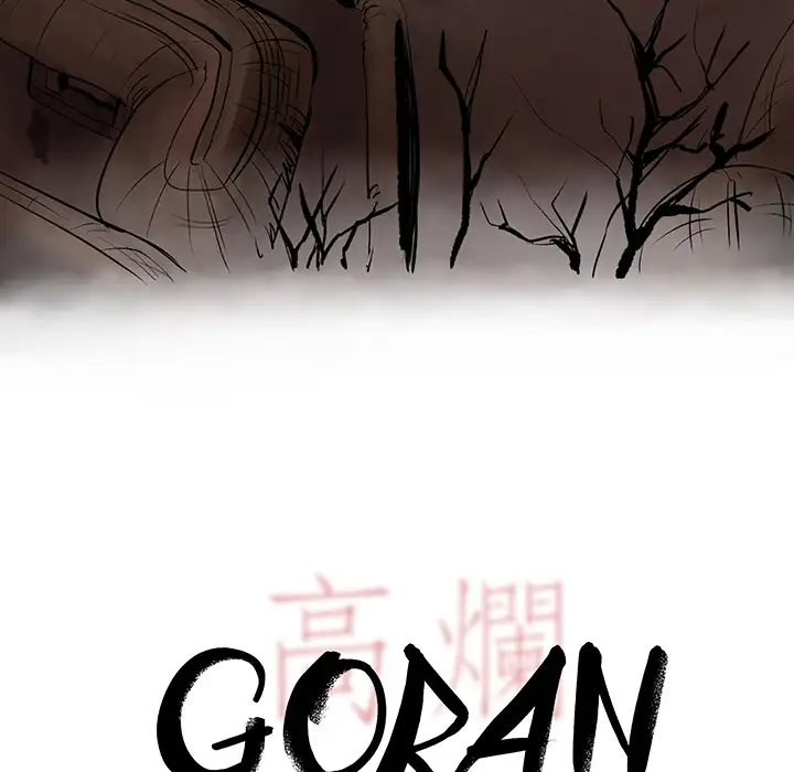 Goran - Chapter 2 Page 25