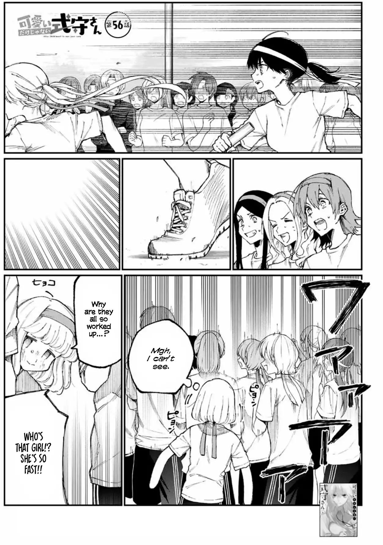 Kawaii Dake ja Nai Shikimori-san - Chapter 56 Page 1