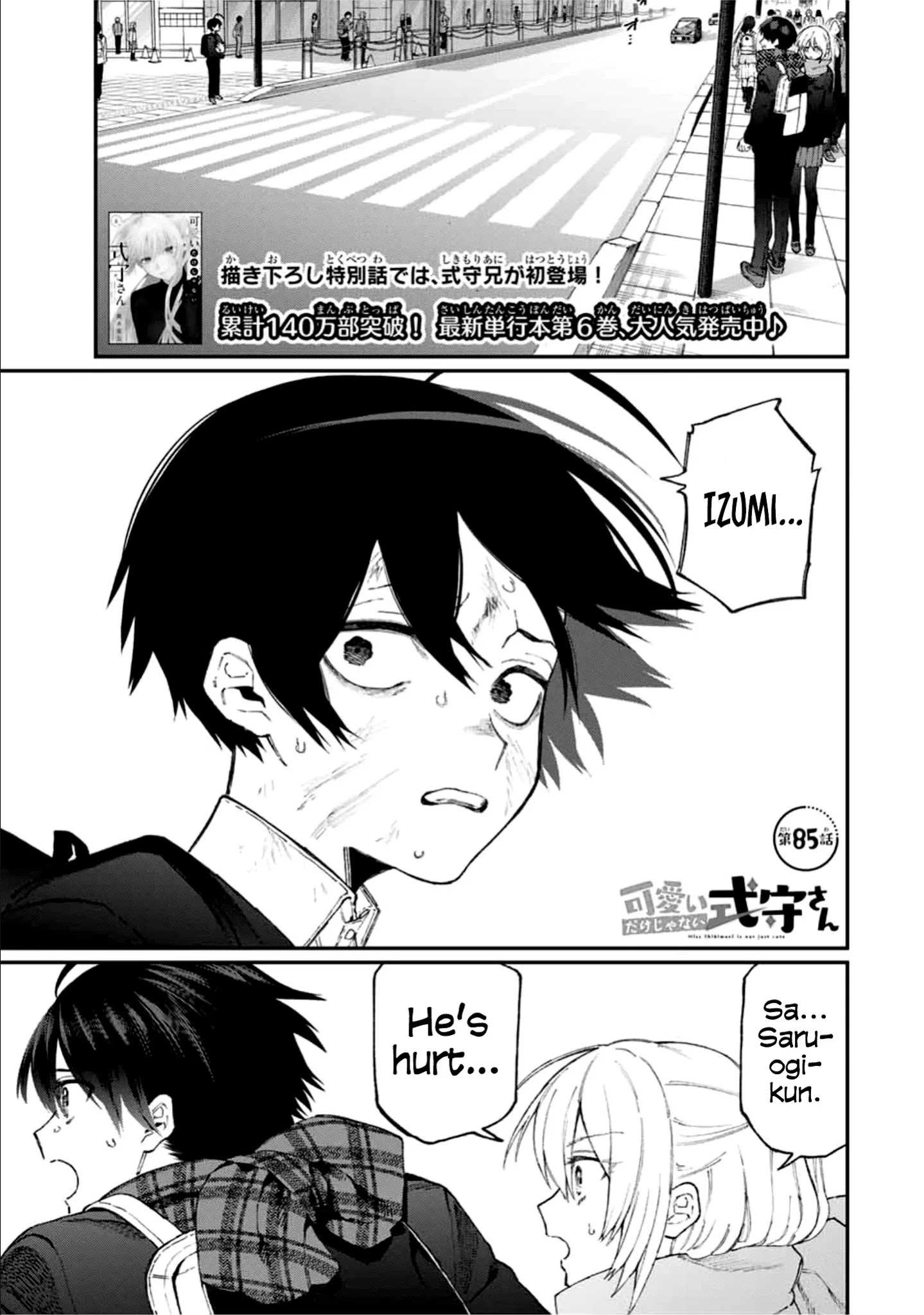 Kawaii Dake ja Nai Shikimori-san - Chapter 85 Page 1
