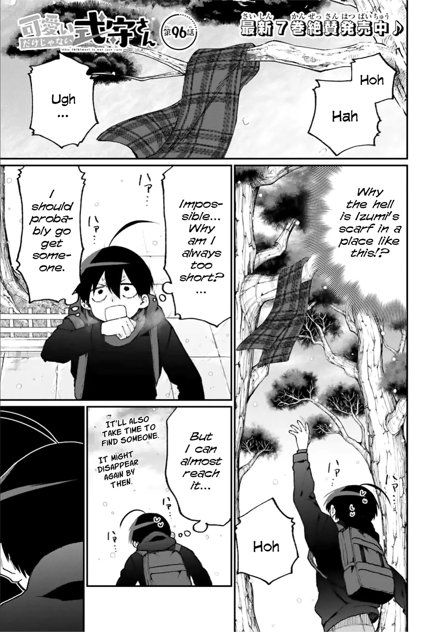 Kawaii Dake ja Nai Shikimori-san - Chapter 96 Page 1