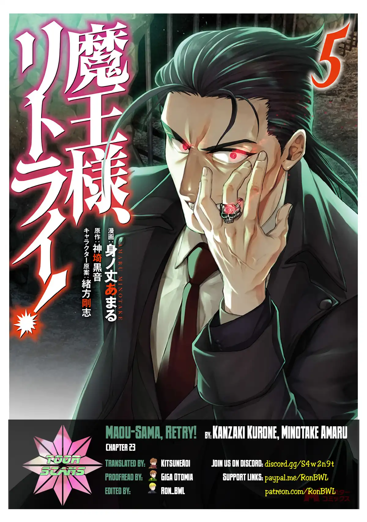 Maou-sama, Retry! - Chapter 23 Page 1