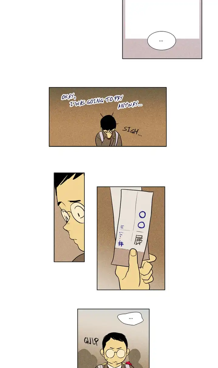 Cheese In The Trap - Chapter 300 Page 5