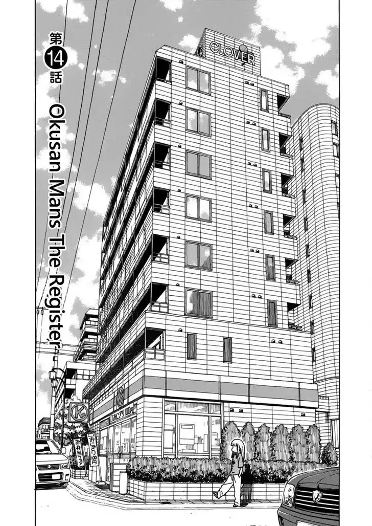 Okusan - Chapter 14 Page 5