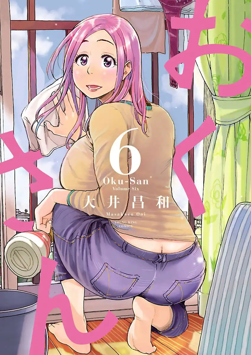 Okusan - Chapter 37 Page 1