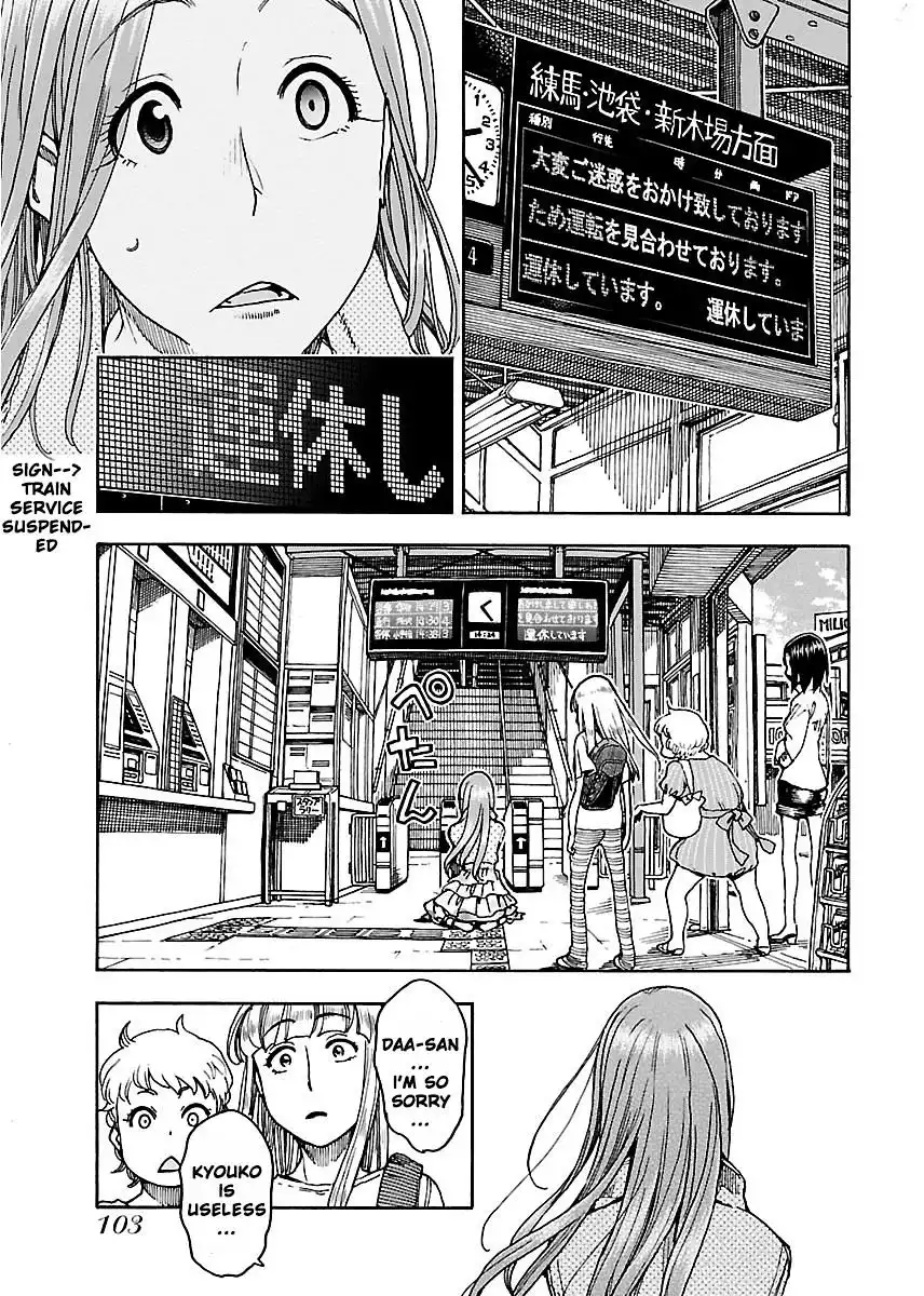 Okusan - Chapter 52 Page 13