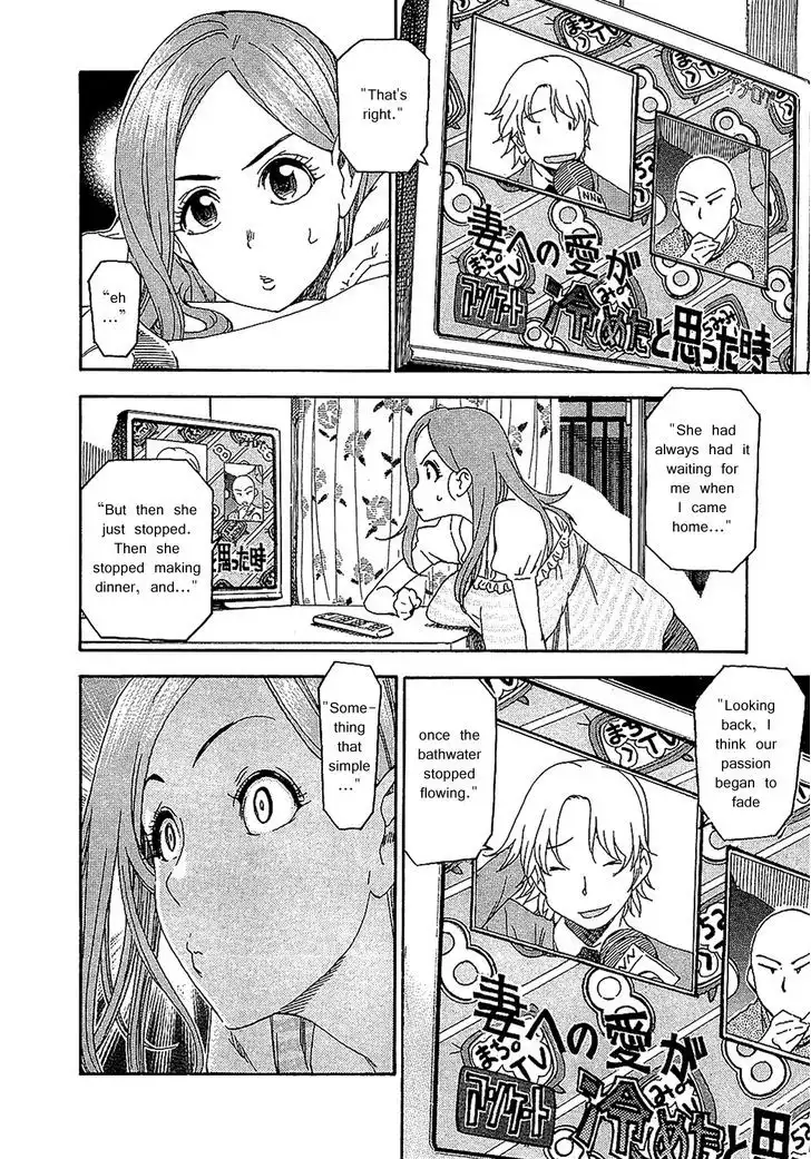 Okusan - Chapter 7 Page 8