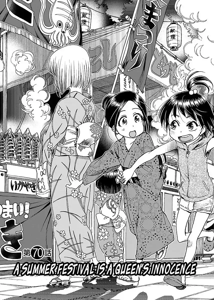 Okusan - Chapter 70 Page 4