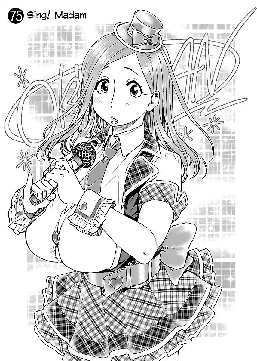 Okusan - Chapter 75 Page 1
