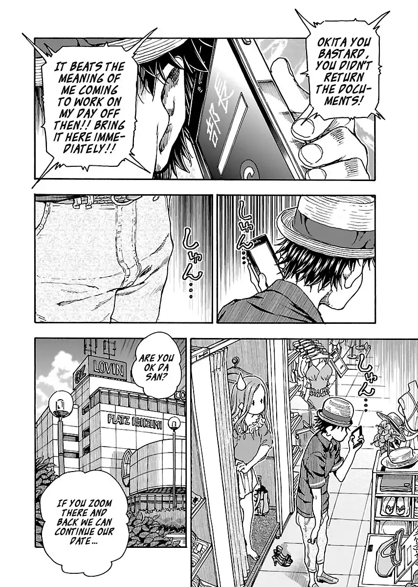 Okusan - Chapter 77 Page 12