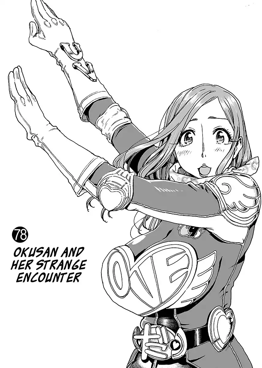 Okusan - Chapter 78 Page 3