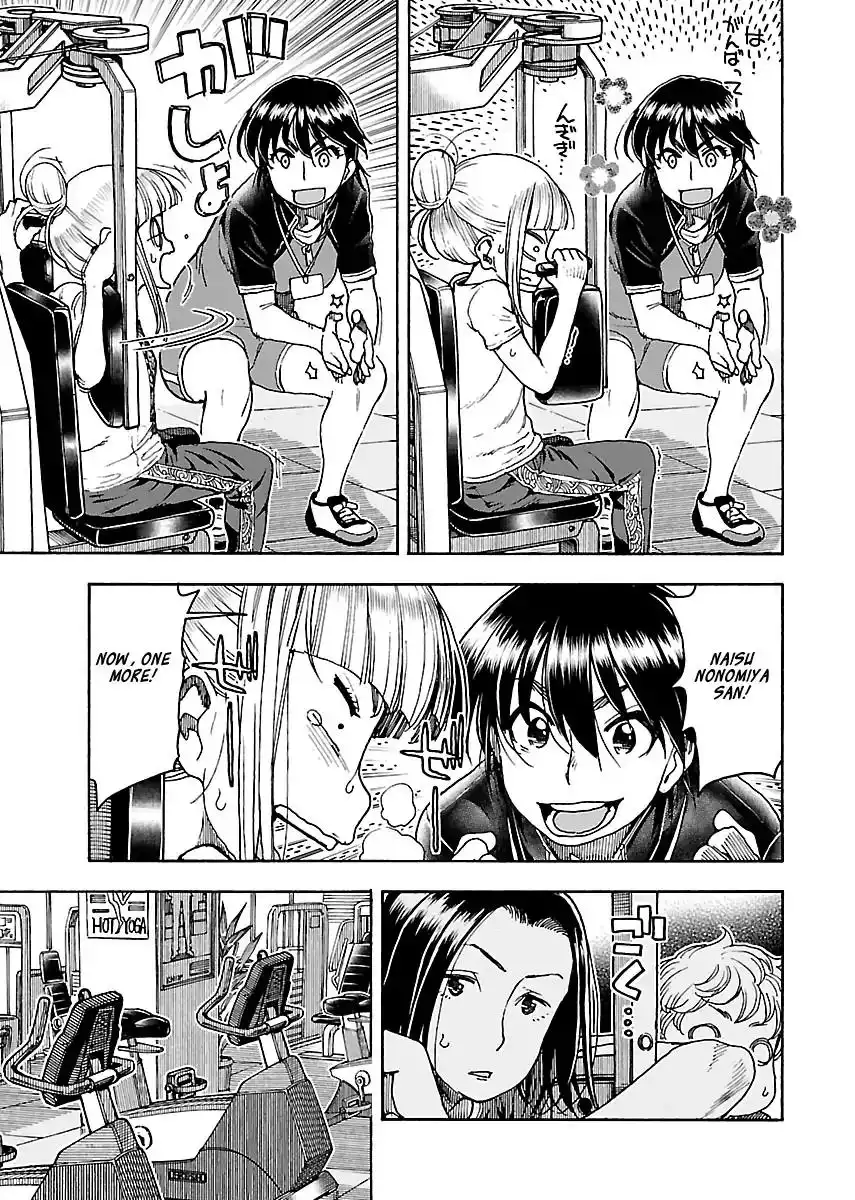 Okusan - Chapter 79 Page 15