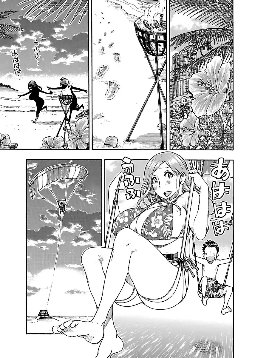 Okusan - Chapter 82 Page 21