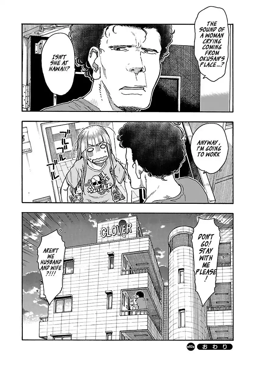 Okusan - Chapter 82 Page 28