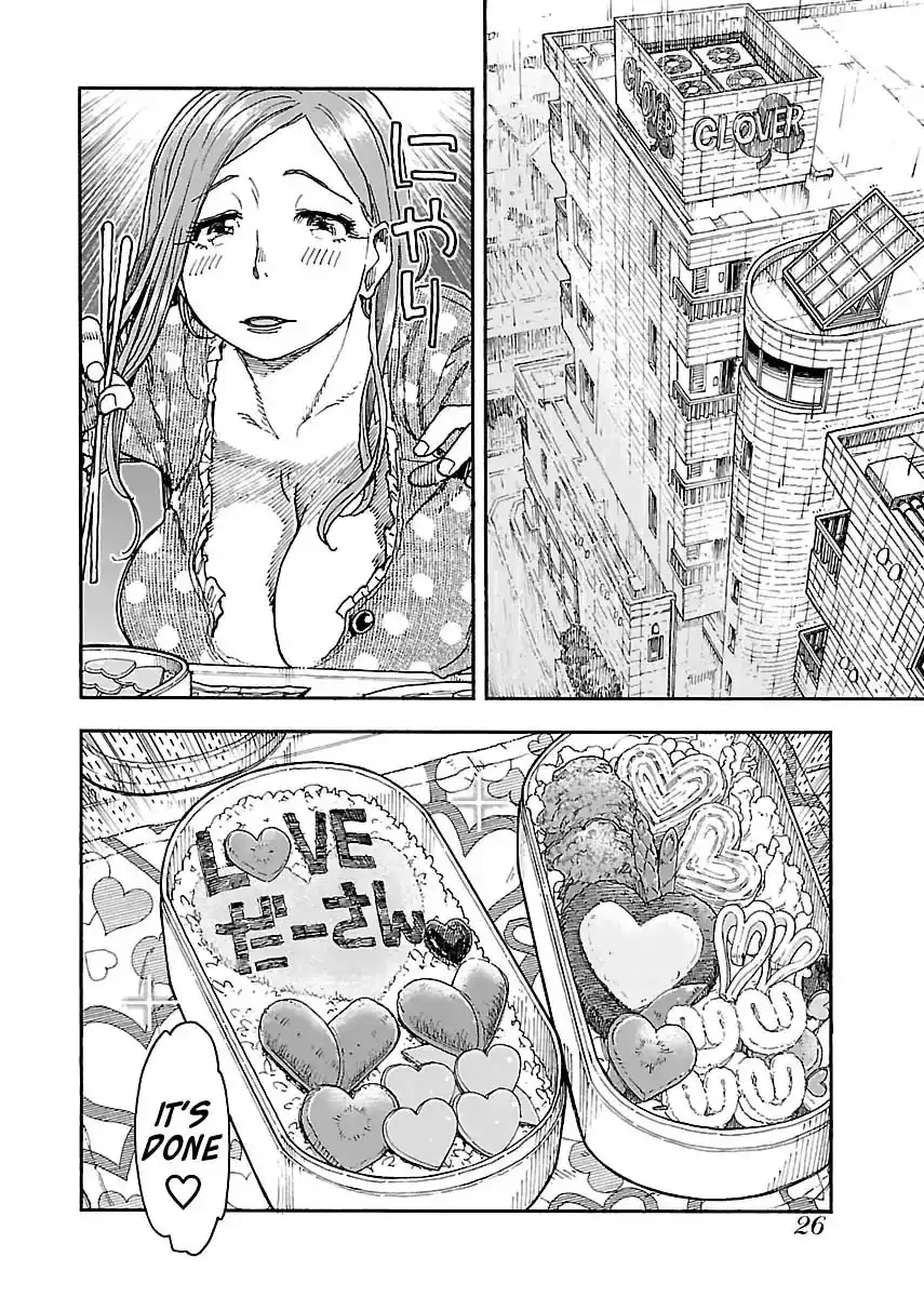 Okusan - Chapter 84 Page 2