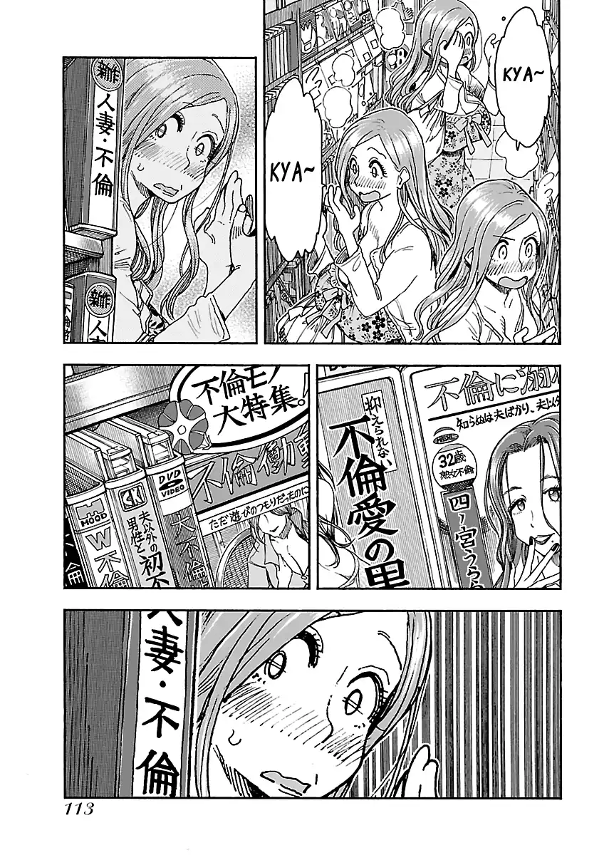 Okusan - Chapter 87 Page 16