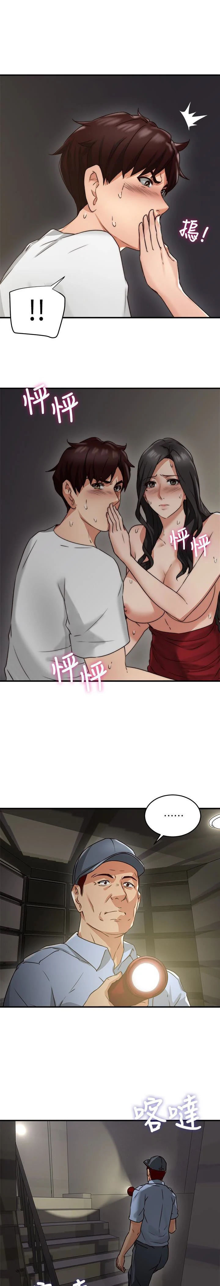 Soothe Me - Chapter 7 Page 13